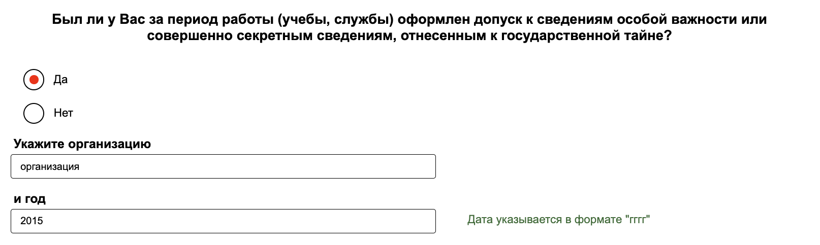 Согласие с ознакомлением регламента