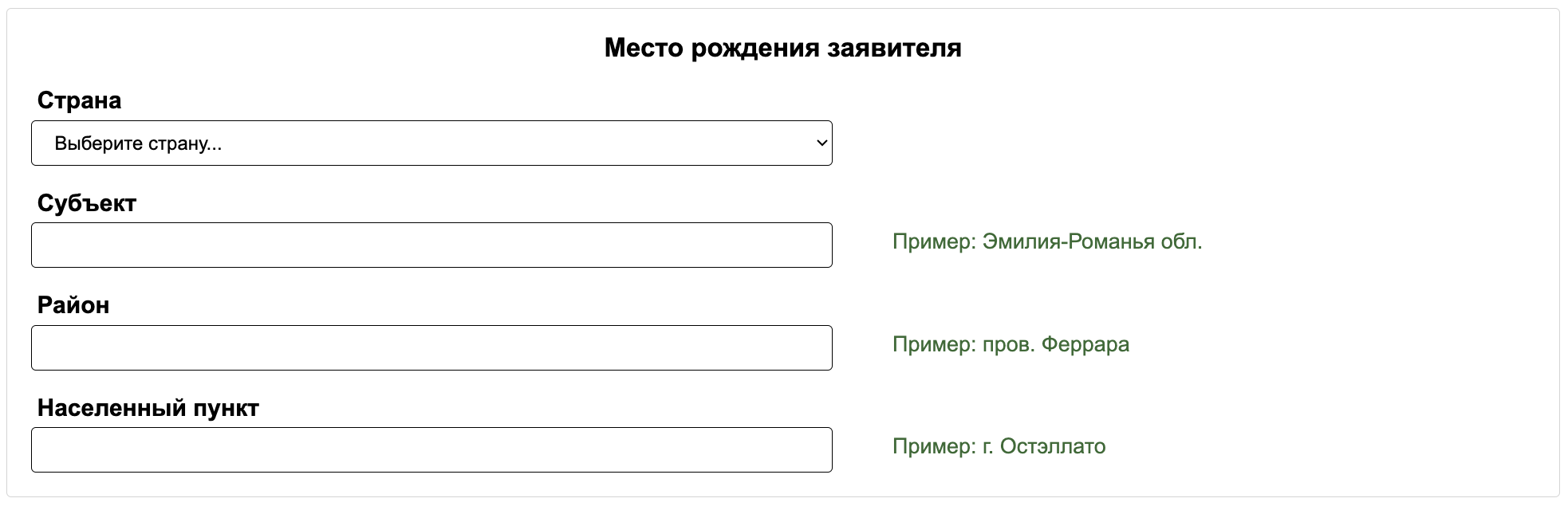 Пример перевода на латиницу фамилии и имени