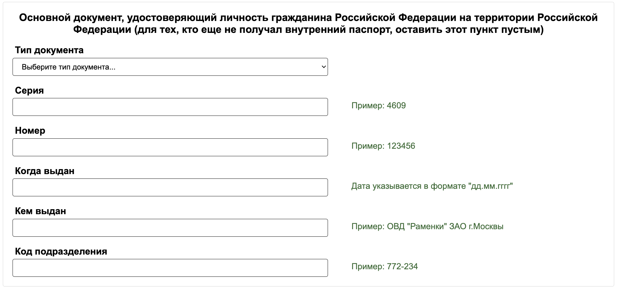 Согласие с ознакомлением регламента