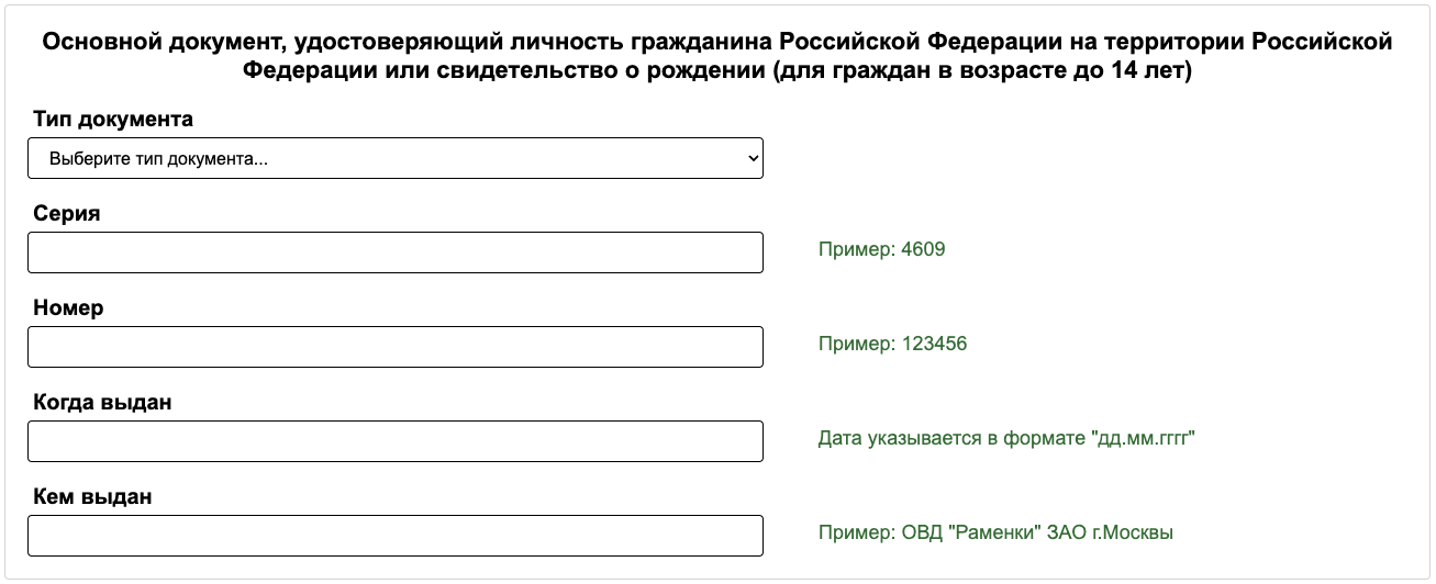 Согласие с ознакомлением регламента