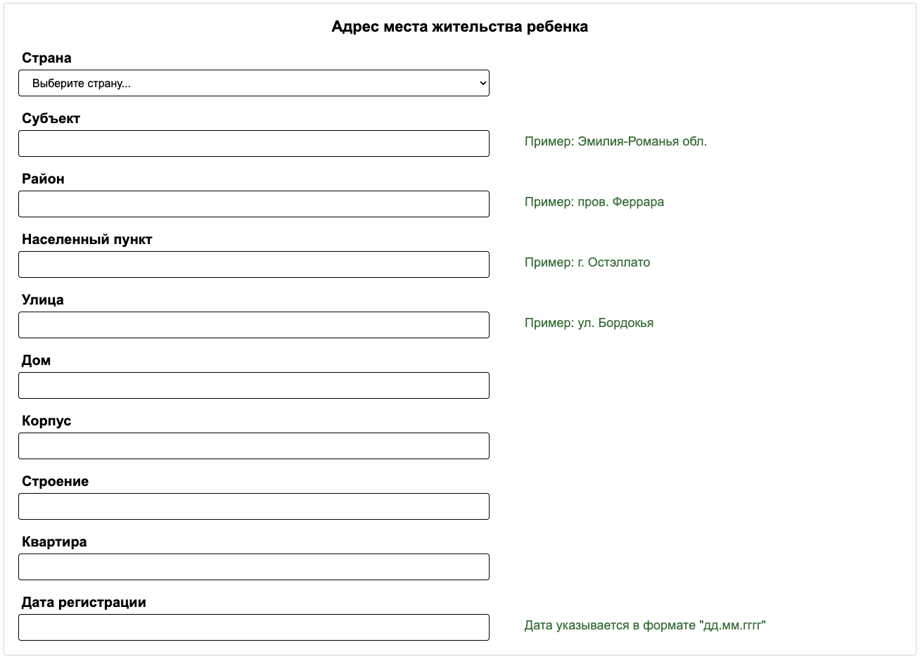 Согласие с ознакомлением регламента