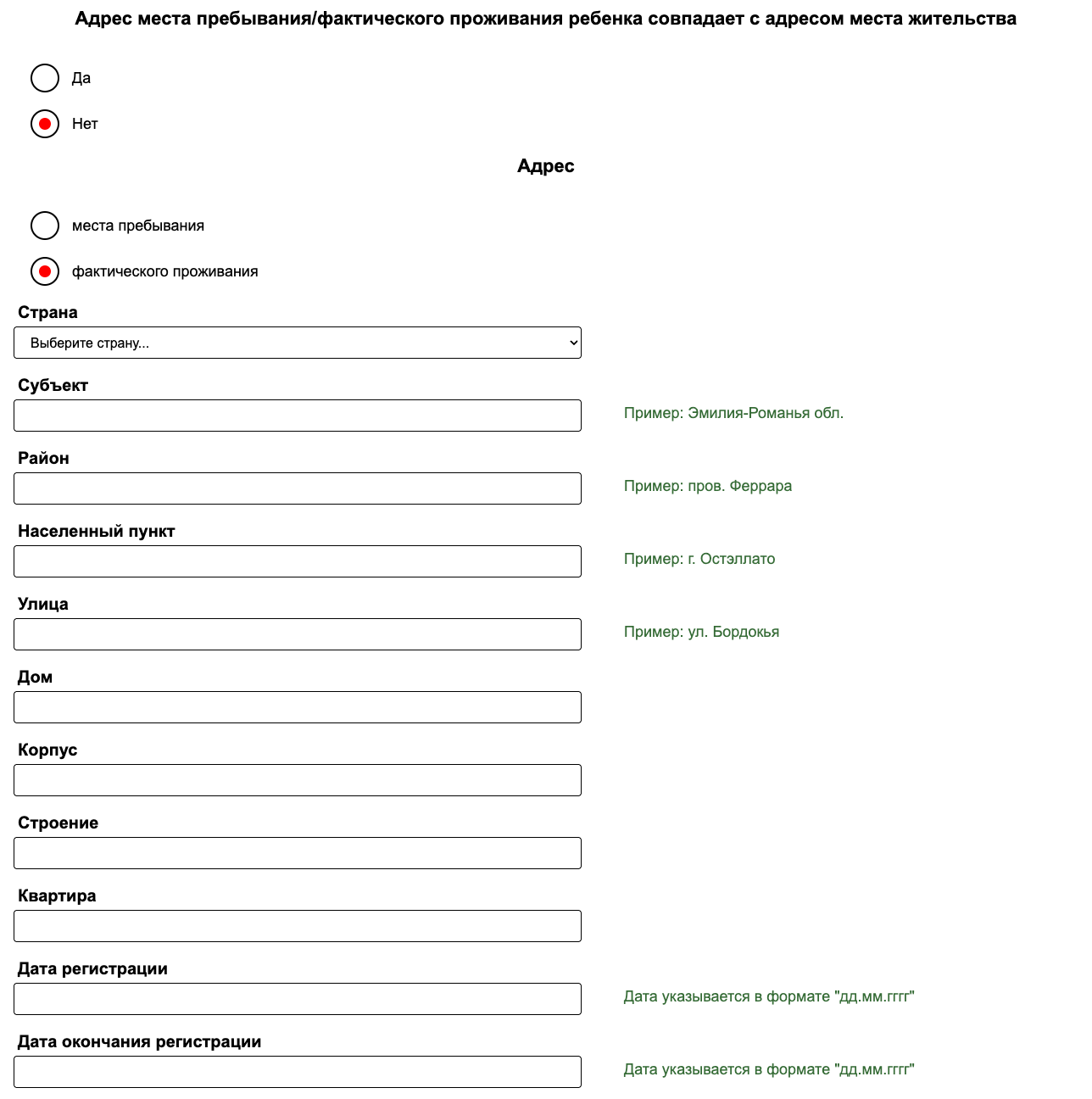 Согласие с ознакомлением регламента