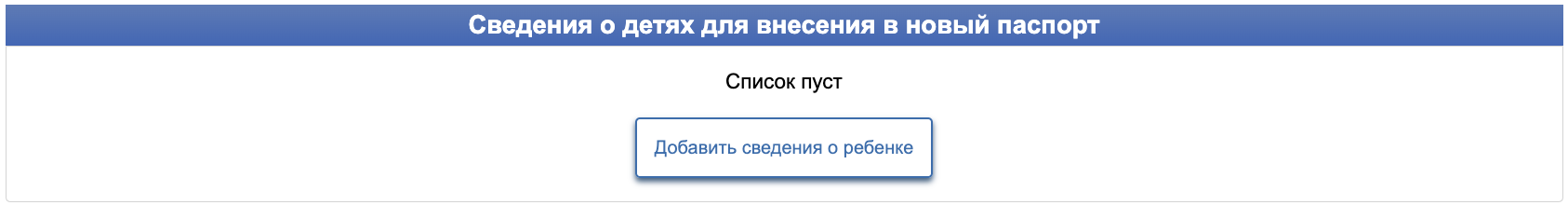 Согласие с ознакомлением регламента