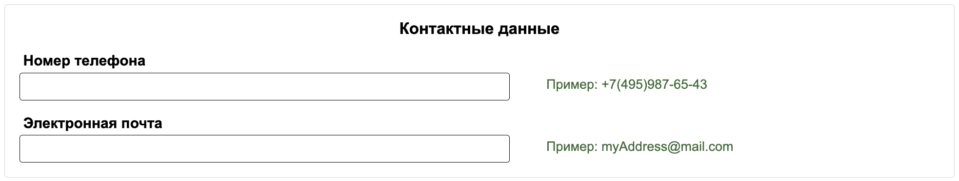 Согласие с ознакомлением регламента
