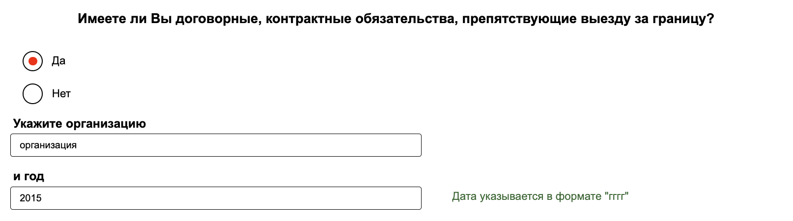 Согласие с ознакомлением регламента