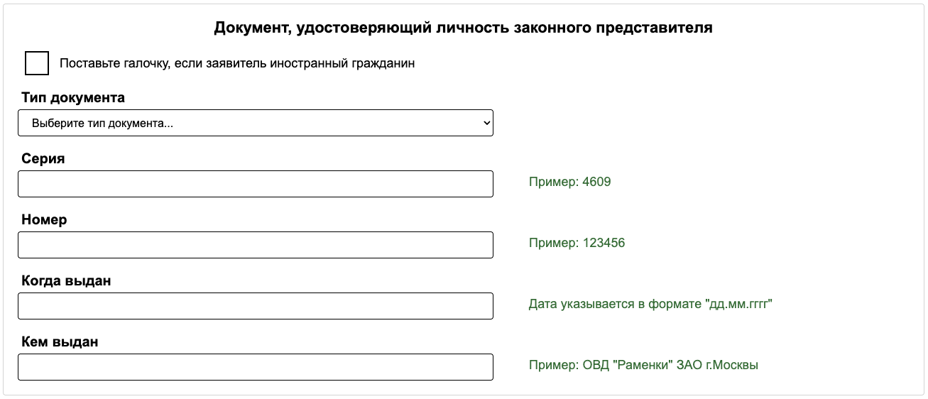 Согласие с ознакомлением регламента