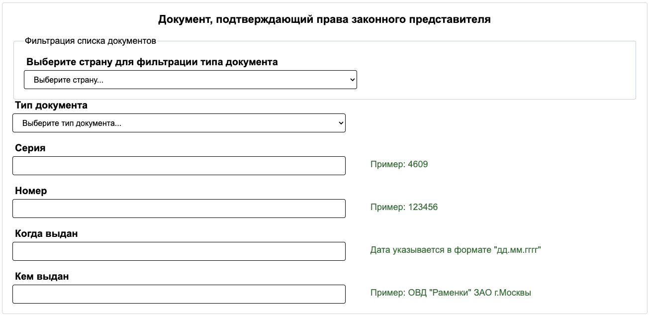 Согласие с ознакомлением регламента