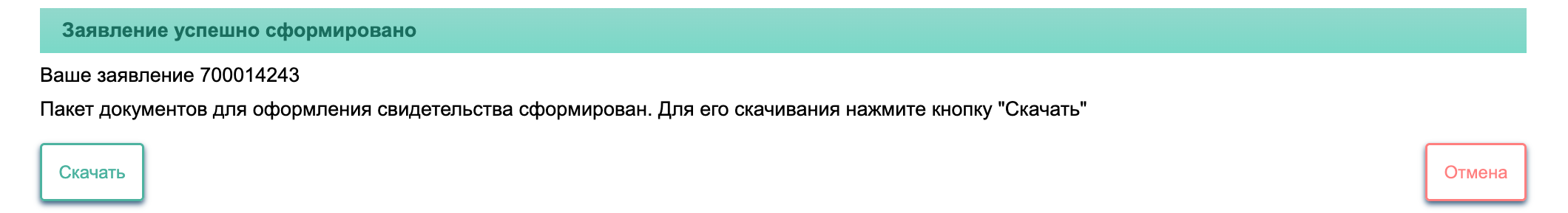 Согласие с ознакомлением регламента