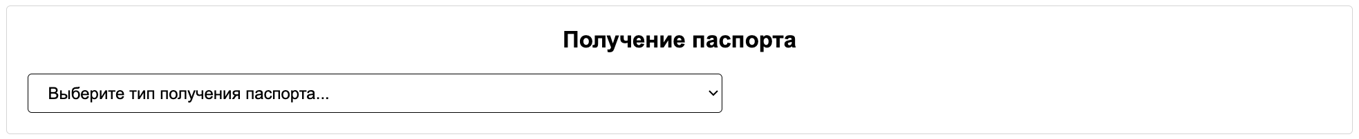 Согласие с ознакомлением регламента