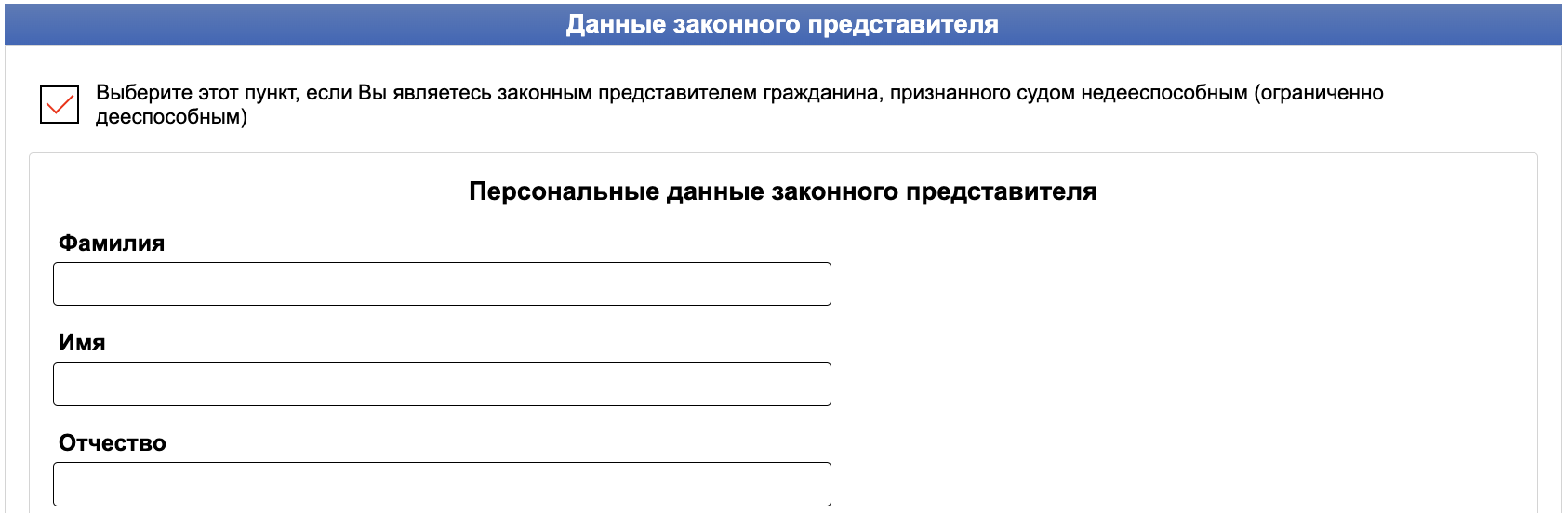 Согласие с ознакомлением регламента