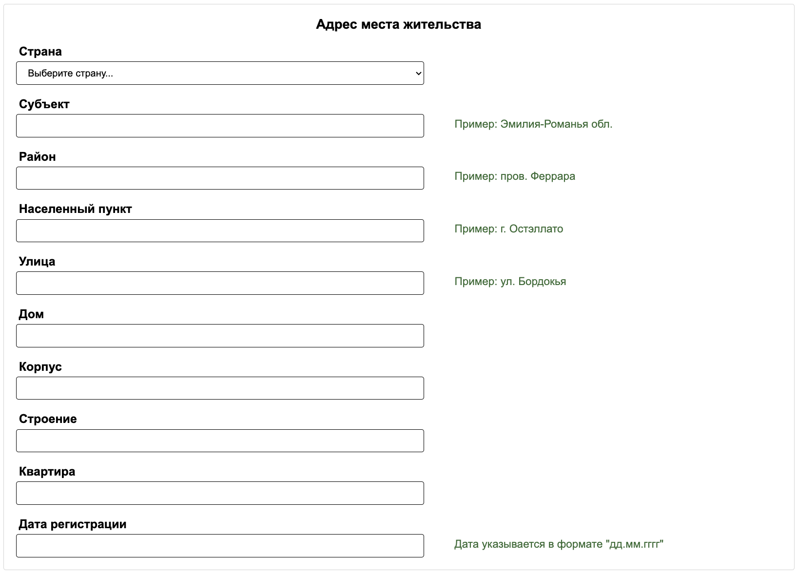 Согласие с ознакомлением регламента