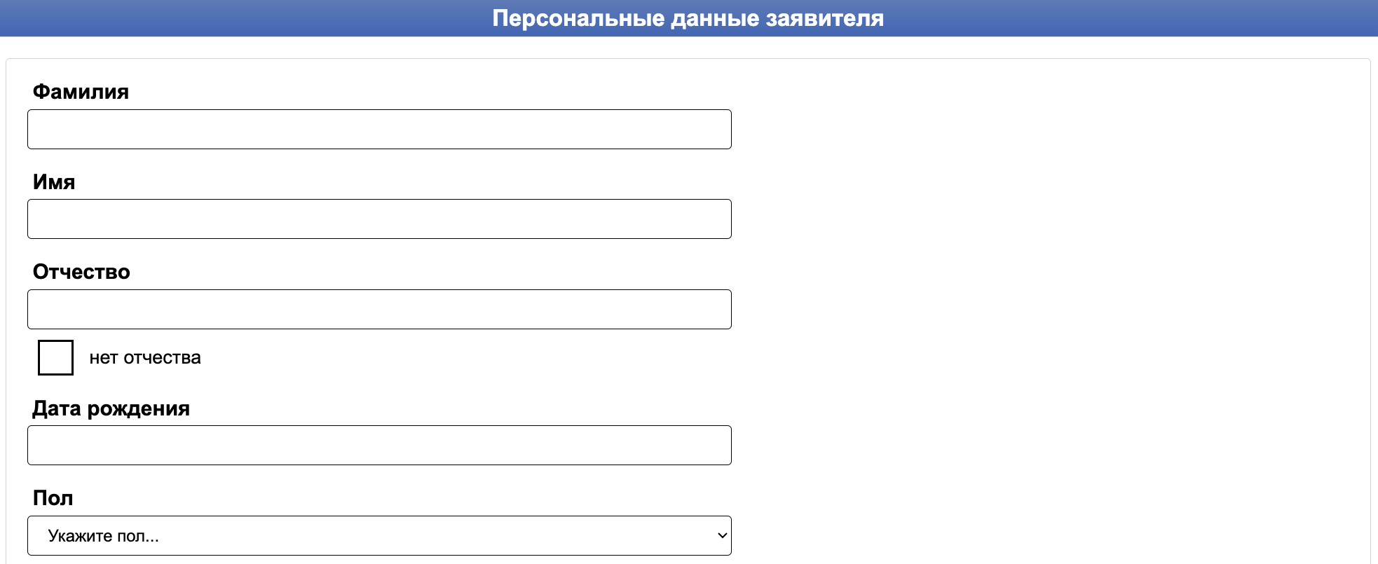 Пример перевода на латиницу фамилии и имени