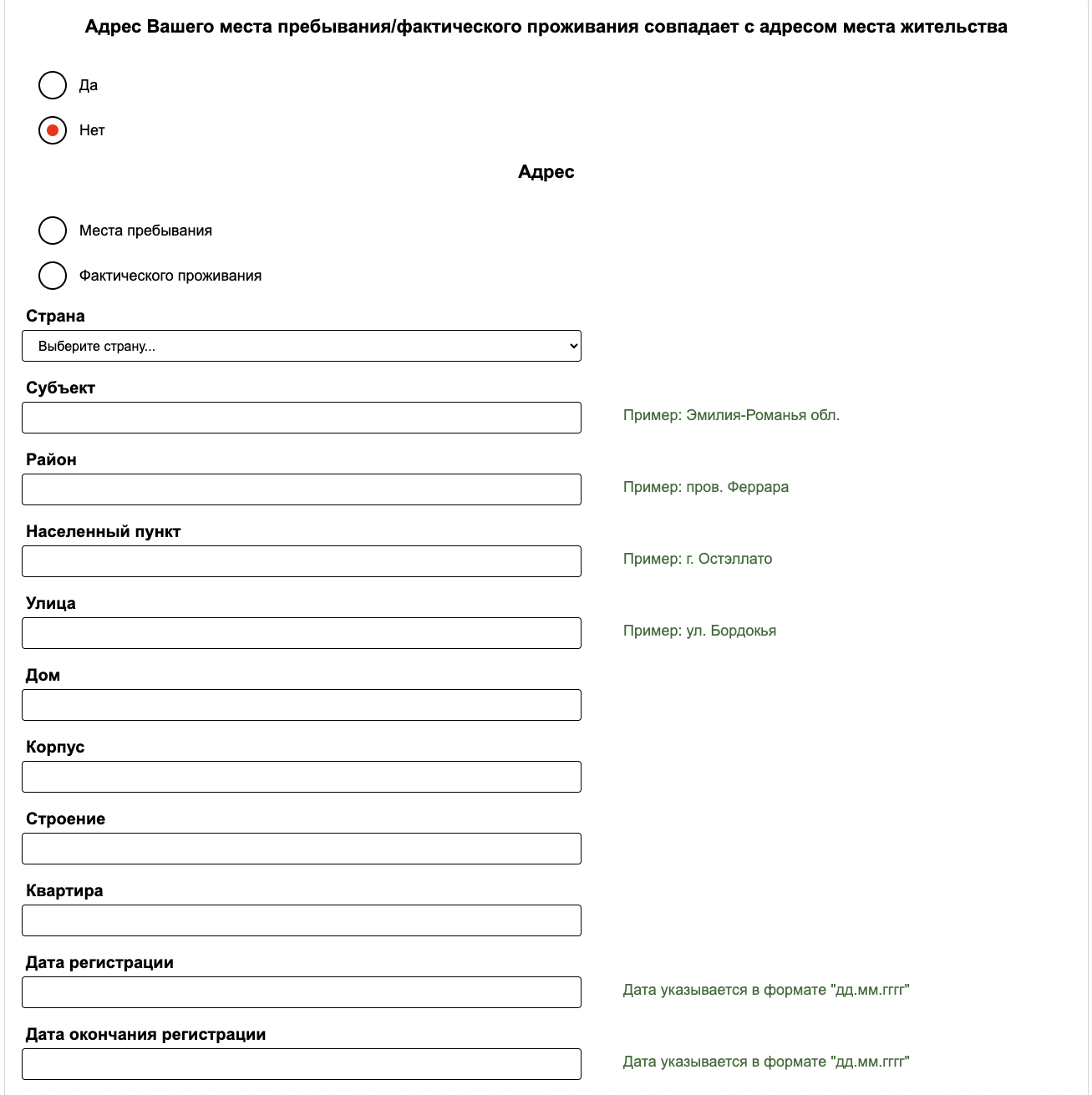 Согласие с ознакомлением регламента