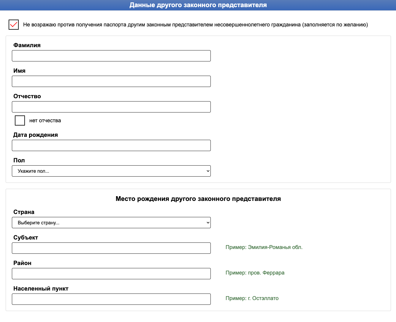 Согласие с ознакомлением регламента