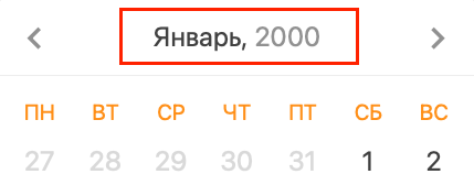 Изображение календаря