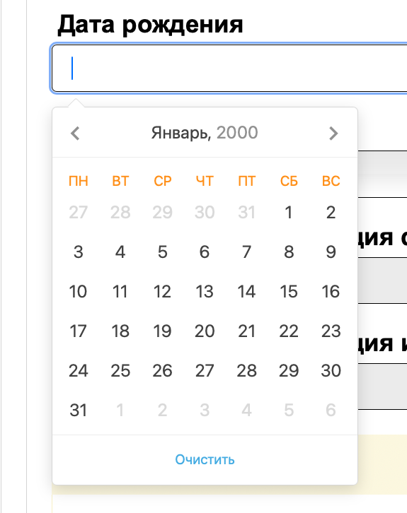 Изображение календаря